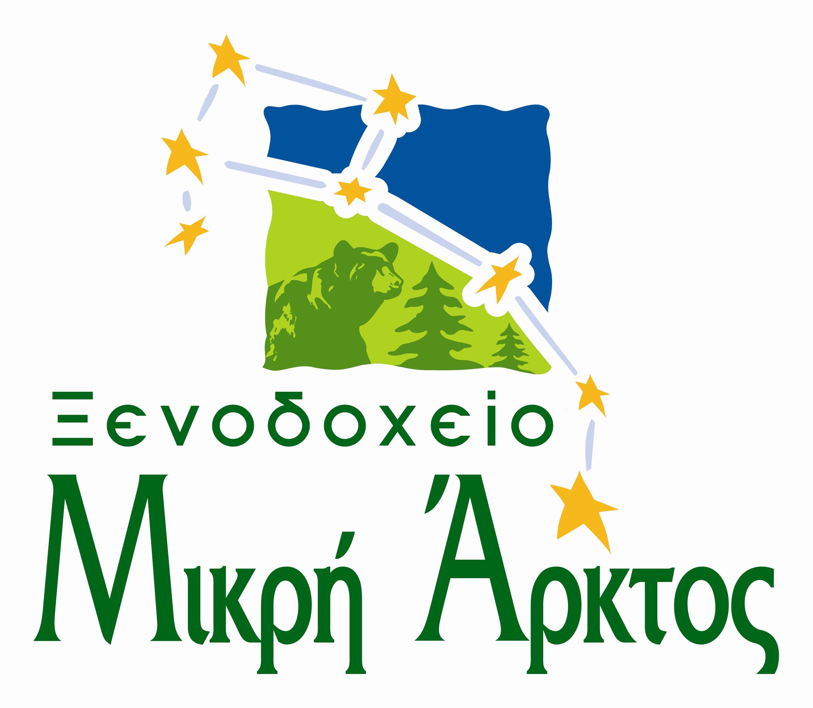 Mikri Arktos Hotel Eláti Kültér fotó